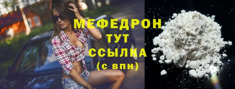 купить наркотик  Улан-Удэ  гидра зеркало  МЕФ mephedrone 